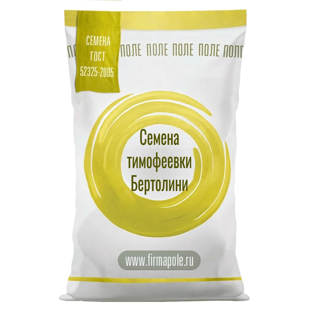 Семена тимофеевки Бертолини