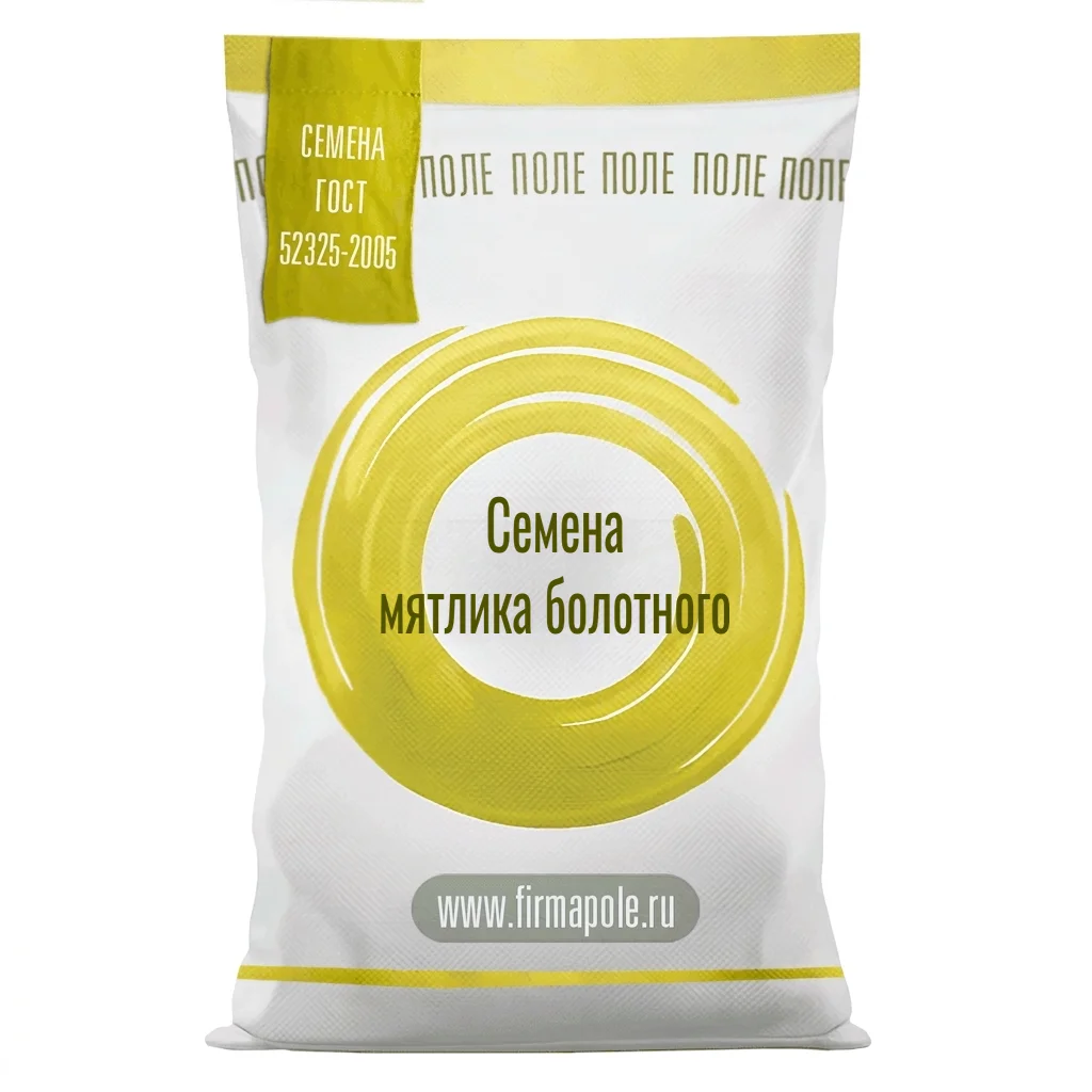 Семена мятлика болотного