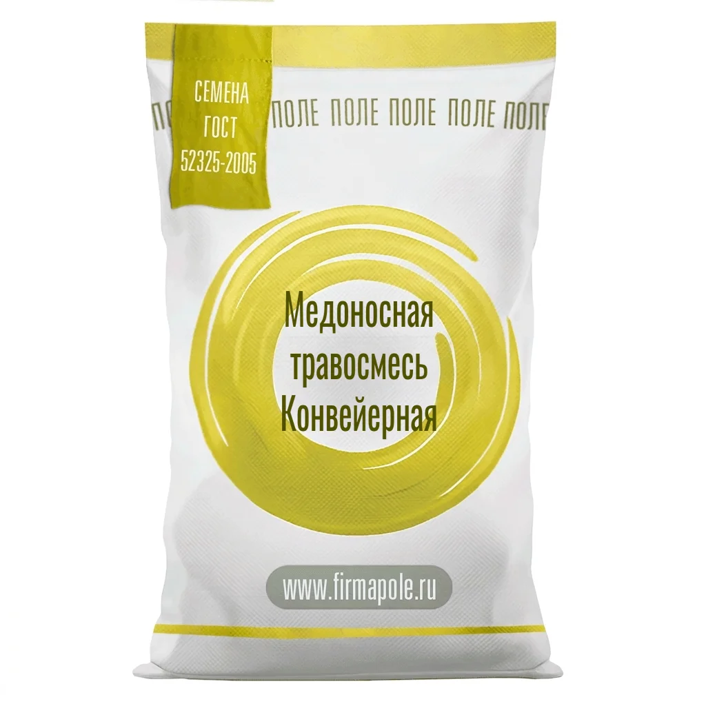 Медоносная травосмесь Конвейерная